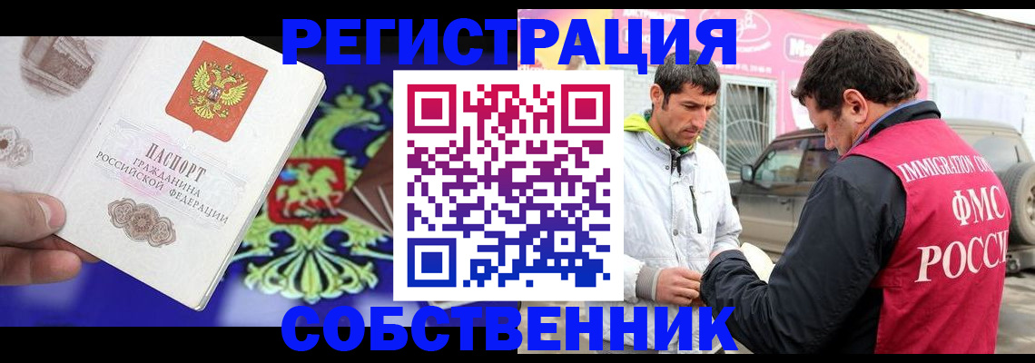 временная регистрация в квартире в Усть-Джегуте