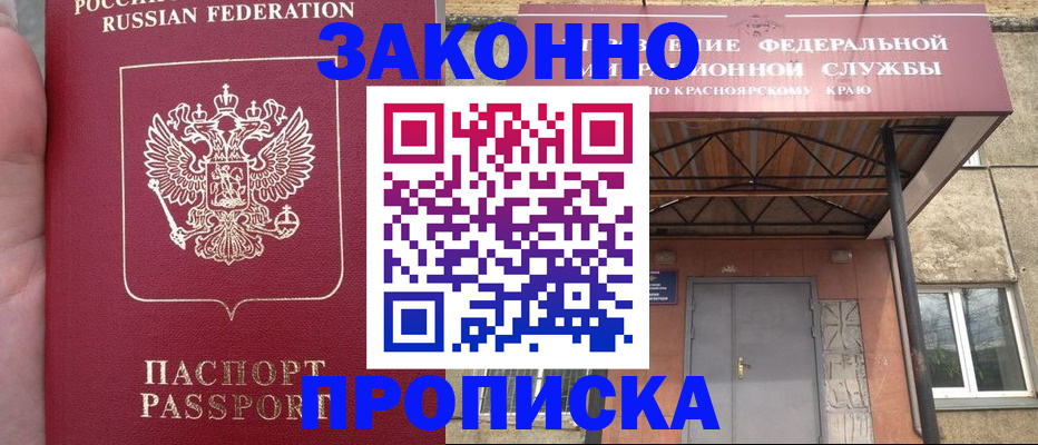 временная регистрация собственник в Усть-Джегуте