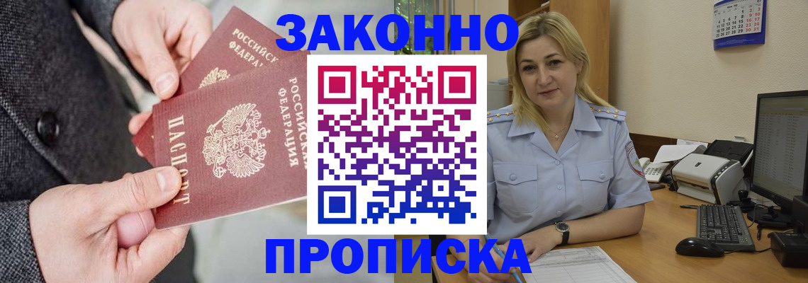 прописка для военкомата в Усть-Джегуте