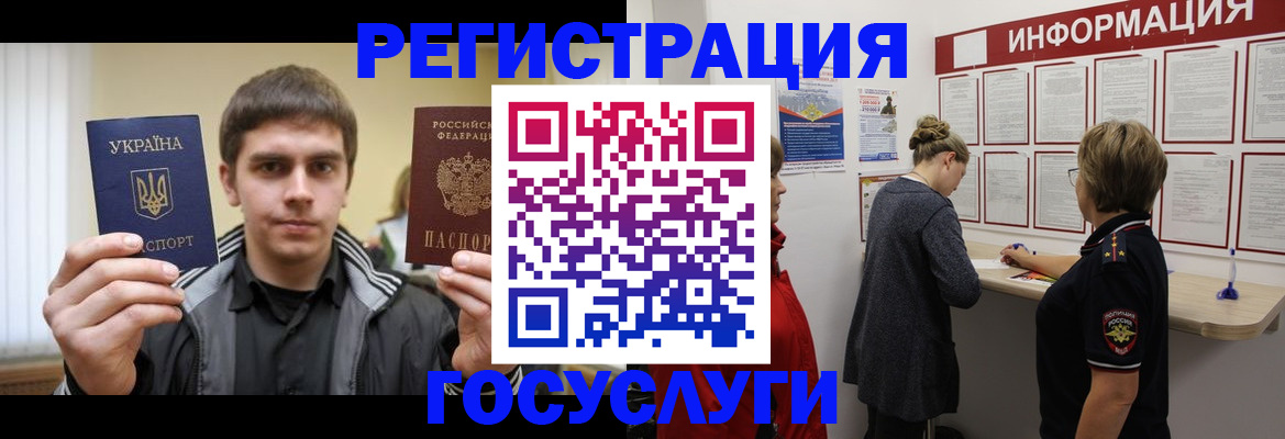 миграционный учет в Усть-Джегуте