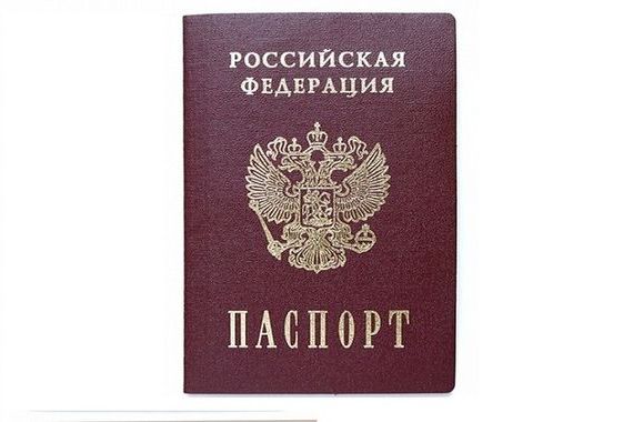 прописка в Усть